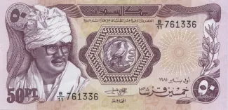 Sudan 50 Piastres, 1983 image