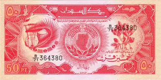 Sudan 50 Piastres, 1987 image