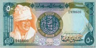 Sudan 50 Pounds, 1984 image
