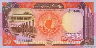 Sudan 50 Pounds, 1985 image