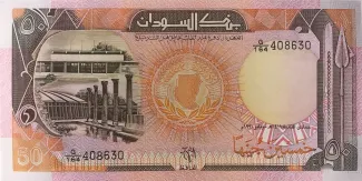 Sudan 50 Pounds, 1991 image