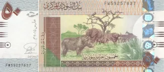 Sudan 50 Pounds, 2017 image