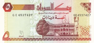 Sudan 5 Dinars, 1993 image