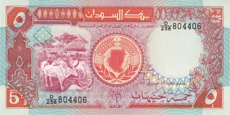Sudan 5 Pounds, 1411 image