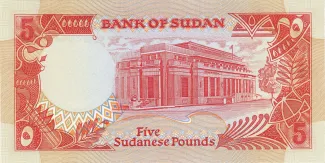Sudan 5 Pounds, 1411 reverse