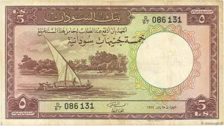 Sudan 5 Pounds, 1968 image