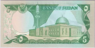 Sudan 5 Pounds, 1981-1983 reverse