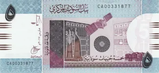 Sudan 5 Pounds, 2017 image