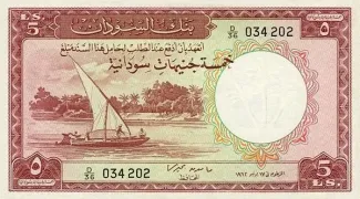 Sudan 5 Sudanese Pounds, 1956 image