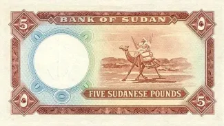 Sudan 5 Sudanese Pounds, 1956 reverse