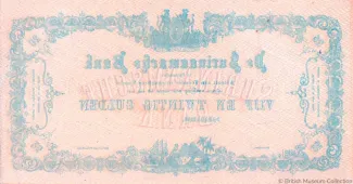 Suriname 25 Gulden, 1865-1911 (1865-1913) reverse