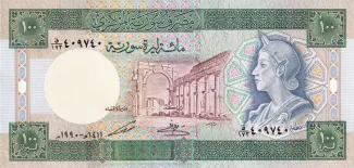 Syria 100 Syrian Pounds, 1397-1411                (1977-1990) obverse