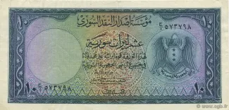 Syria 10 Livres Syriennes, 1950 obverse