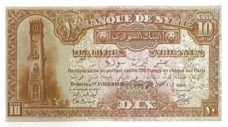 Syria 10 Livres, 1920 obverse