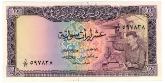Syria 10 Syrian Pounds, 1377-1393                (1958-1973) obverse