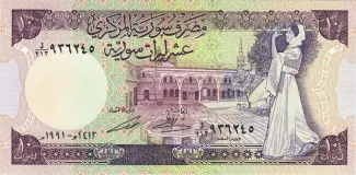 Syria 10 Syrian Pounds, 1397-1412                (1977-1991) obverse