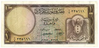 Syria 1 Livre Syrienne, 1377 obverse