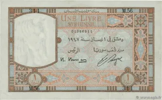 Syria 1 Livre, 1947-1949 obverse