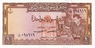 Syria 1 Syrian Pound, 1377-1402                (1958-1982) obverse