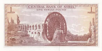 Syria 1 Syrian Pound, 1377-1402                (1958-1982) reverse