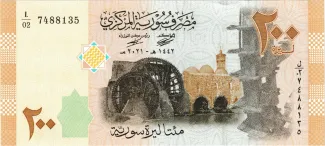 Syria 200 Syrian Pounds, 1442 obverse
