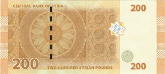 Syria 200 Syrian Pounds, 1442 reverse
