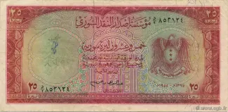 Syria 25 Livres Syriennes, 1375 obverse