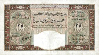 Syria 25 Livres, 1925-1930 obverse