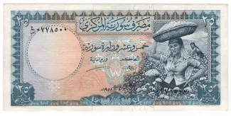 Syria 25 Syrian Pounds, 1377 obverse