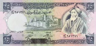 Syria 25 Syrian Pounds, 1397-1412                (1977-1991) obverse
