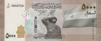 Syria 5.000 Syrian Pounds, 1441-1445                (2019-2024) obverse