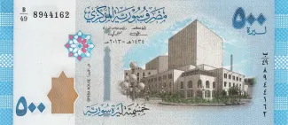 Syria 500 Syrian Pounds, 1434 obverse