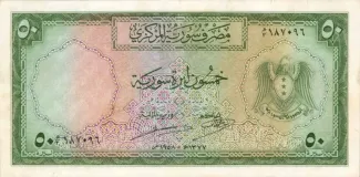 Syria 50 Livres Syriennes, 1377 obverse