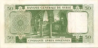 Syria 50 Livres Syriennes, 1377 reverse