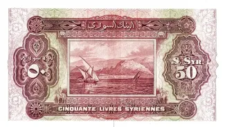 Syria 50 Livres, 1920 reverse