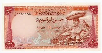 Syria 50 Syrian Pounds, 1377 obverse