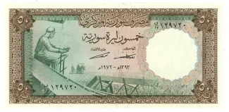 Syria 50 Syrian Pounds, 1386-1393                (1966-1973) obverse