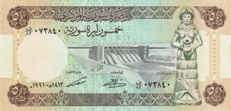 Syria 50 Syrian Pounds, 1397-1412                (1977-1991) obverse