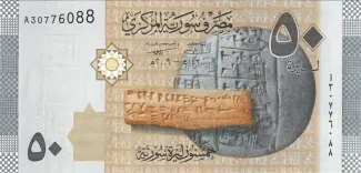 Syria 50 Syrian Pounds, 1430 obverse