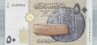 Syria 50 Syrian Pounds, 1442 obverse