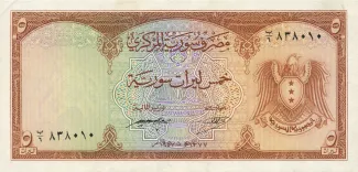 Syria 5 Livres Syriennes, 1377 obverse
