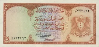 Syria 5 Livres Syriennes, 1950 obverse