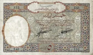 Syria 5 Livres, 1925-1930 obverse