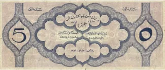 Syria 5 Livres, 1942 reverse