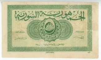 Syria 5 Piastres, 1944 obverse