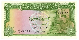 Syria 5 Syrian Pounds, 1377-1393                (1858-1973) obverse