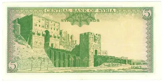 Syria 5 Syrian Pounds, 1377-1393                (1858-1973) reverse