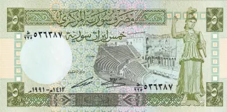 Syria 5 Syrian Pounds, 1397-1412                (1977-1991) obverse