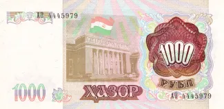 Tajikistan 1.000 Roubles, 1994 reverse