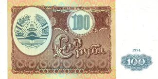 Tajikistan 100 Roubles, 1994 image